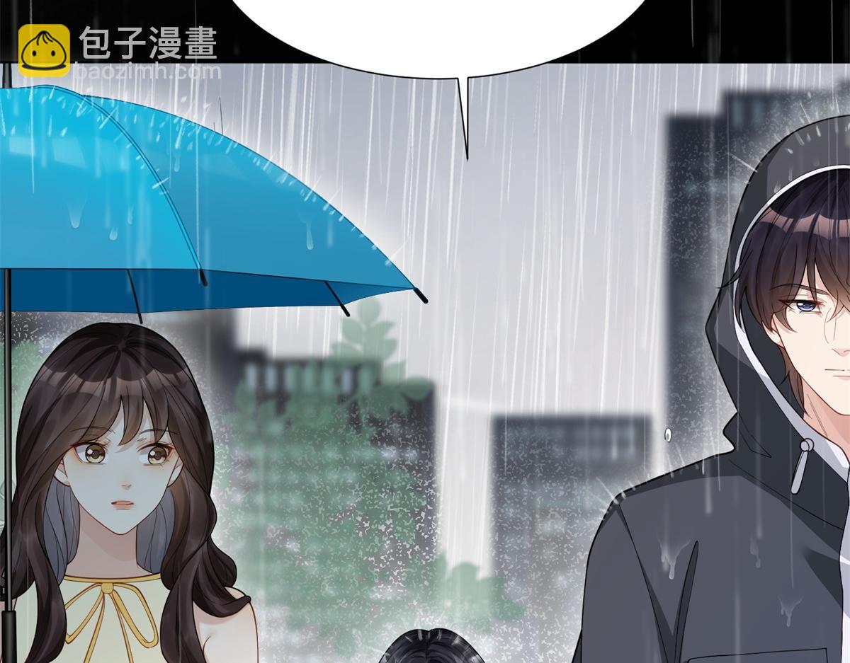 和植物人大佬聯姻 - 第28話 你很在乎他？(1/4) - 7