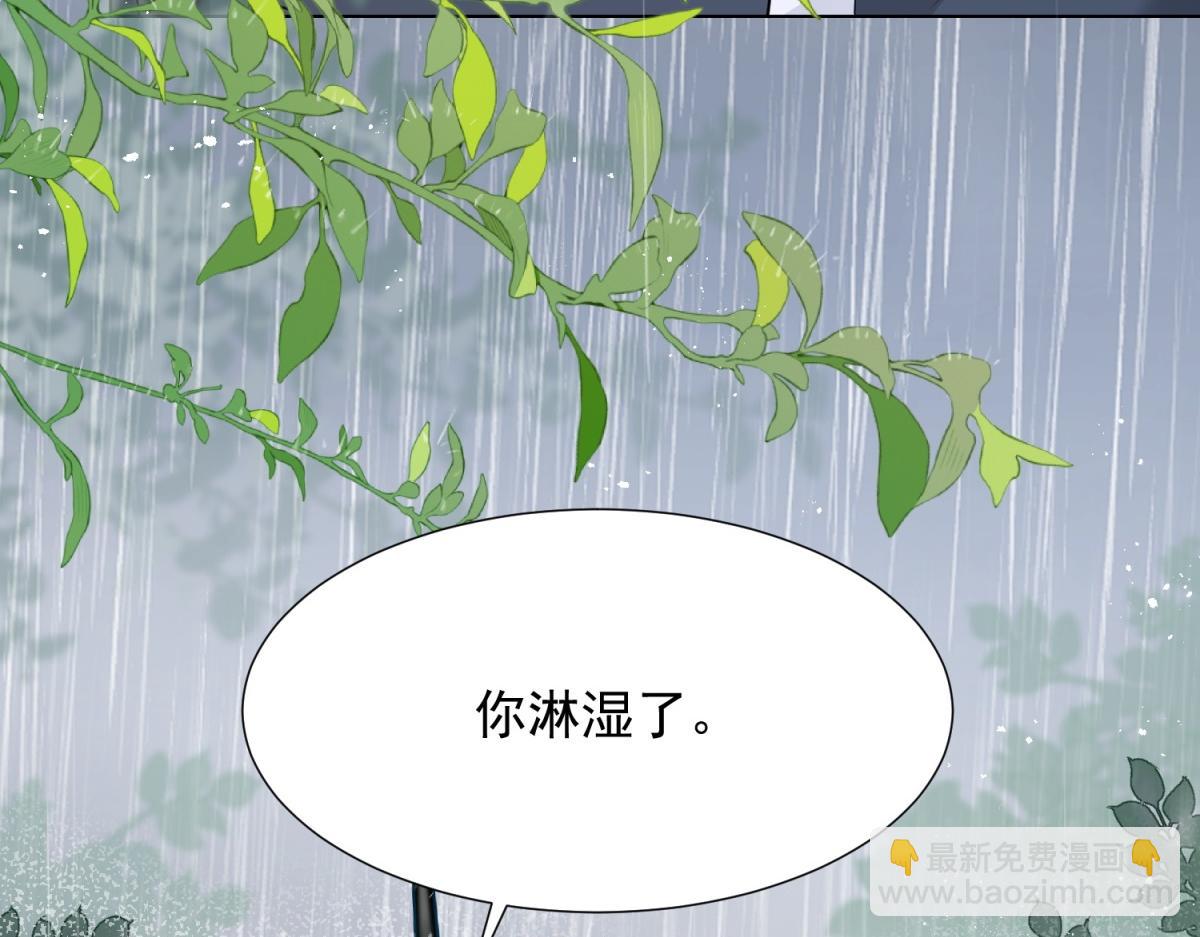 和植物人大佬聯姻 - 第28話 你很在乎他？(1/4) - 8