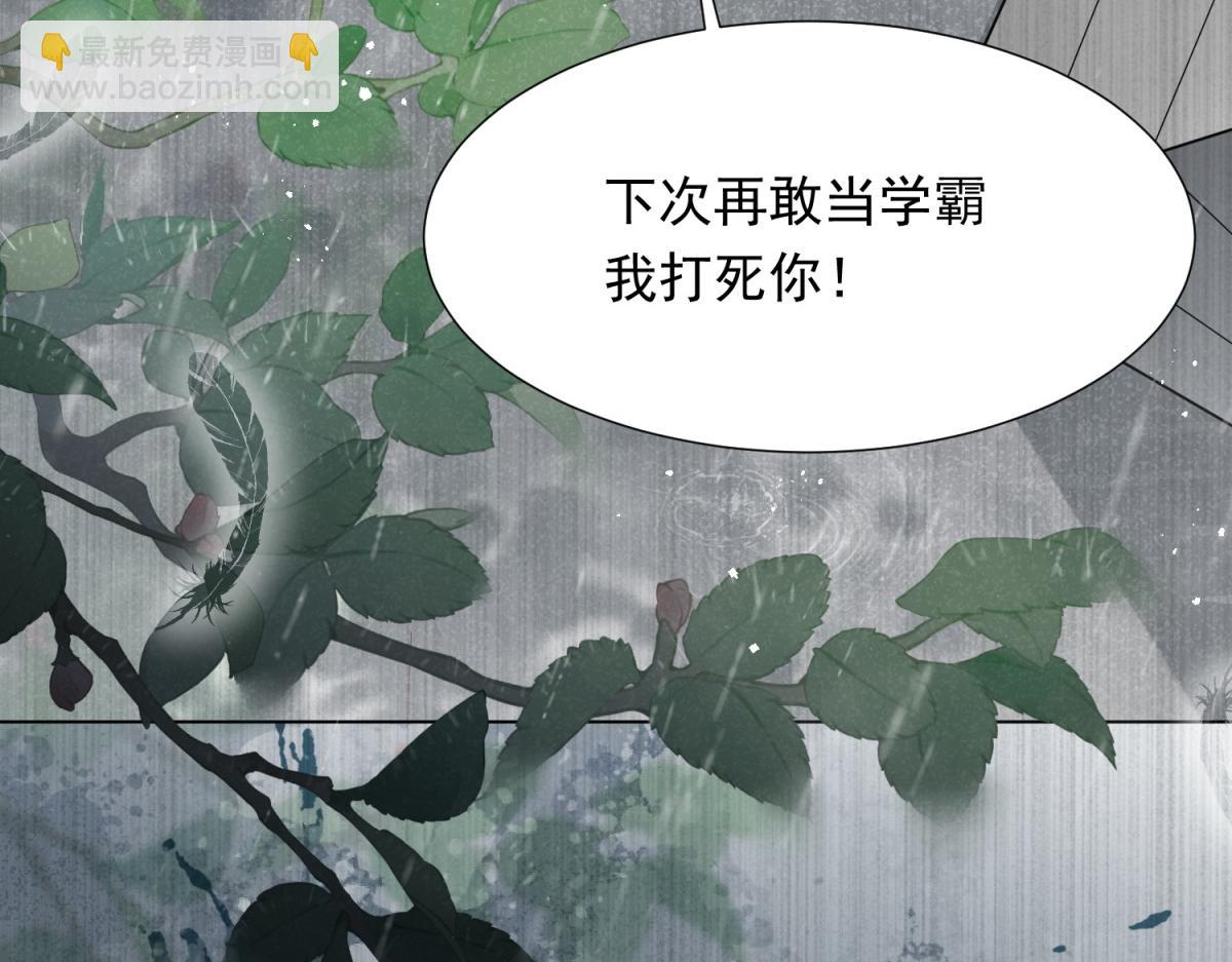 和植物人大佬聯姻 - 第28話 你很在乎他？(1/4) - 3