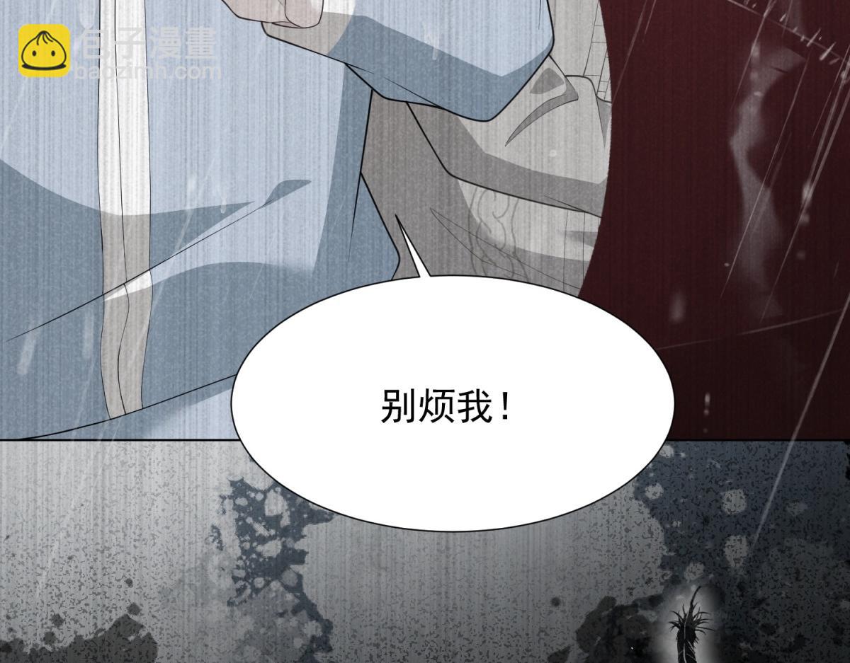 和植物人大佬聯姻 - 第28話 你很在乎他？(1/4) - 2
