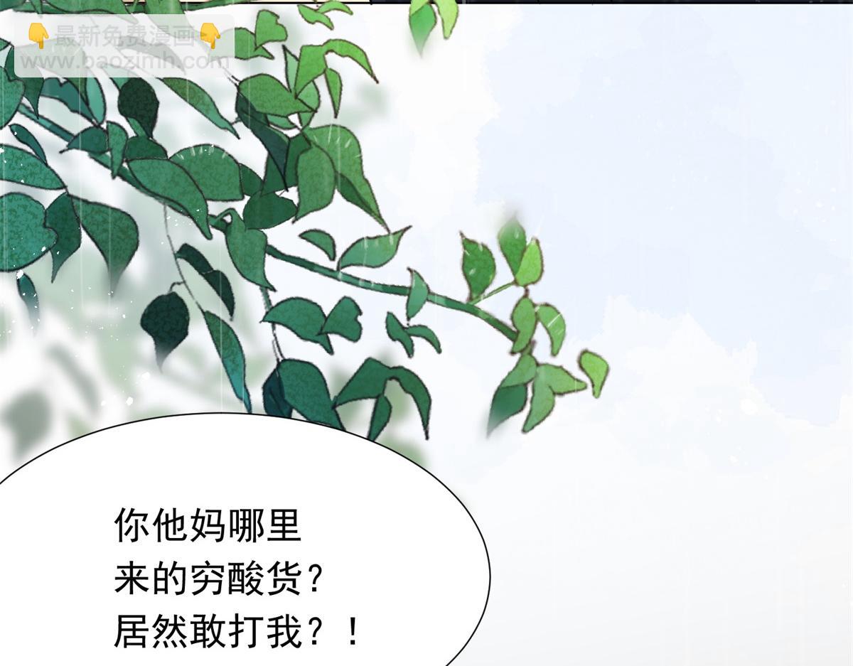 和植物人大佬聯姻 - 第28話 你很在乎他？(1/4) - 7