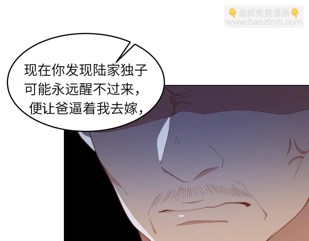 第2话 和植物人生个孩子(1/3)-第3话