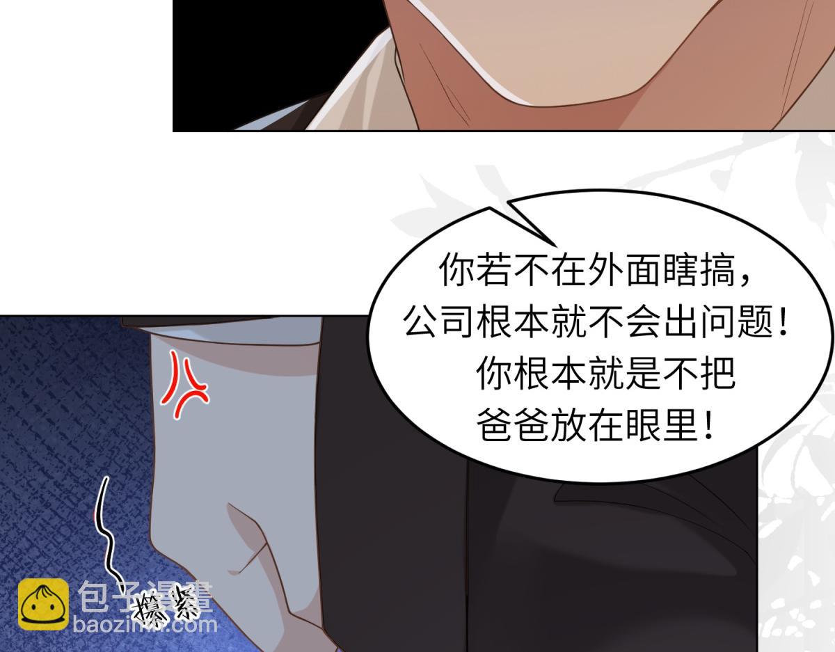 第2话 和植物人生个孩子(1/3)-第3话