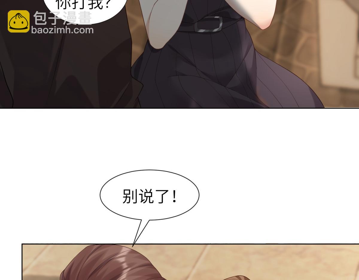 第2话 和植物人生个孩子(1/3)-第3话