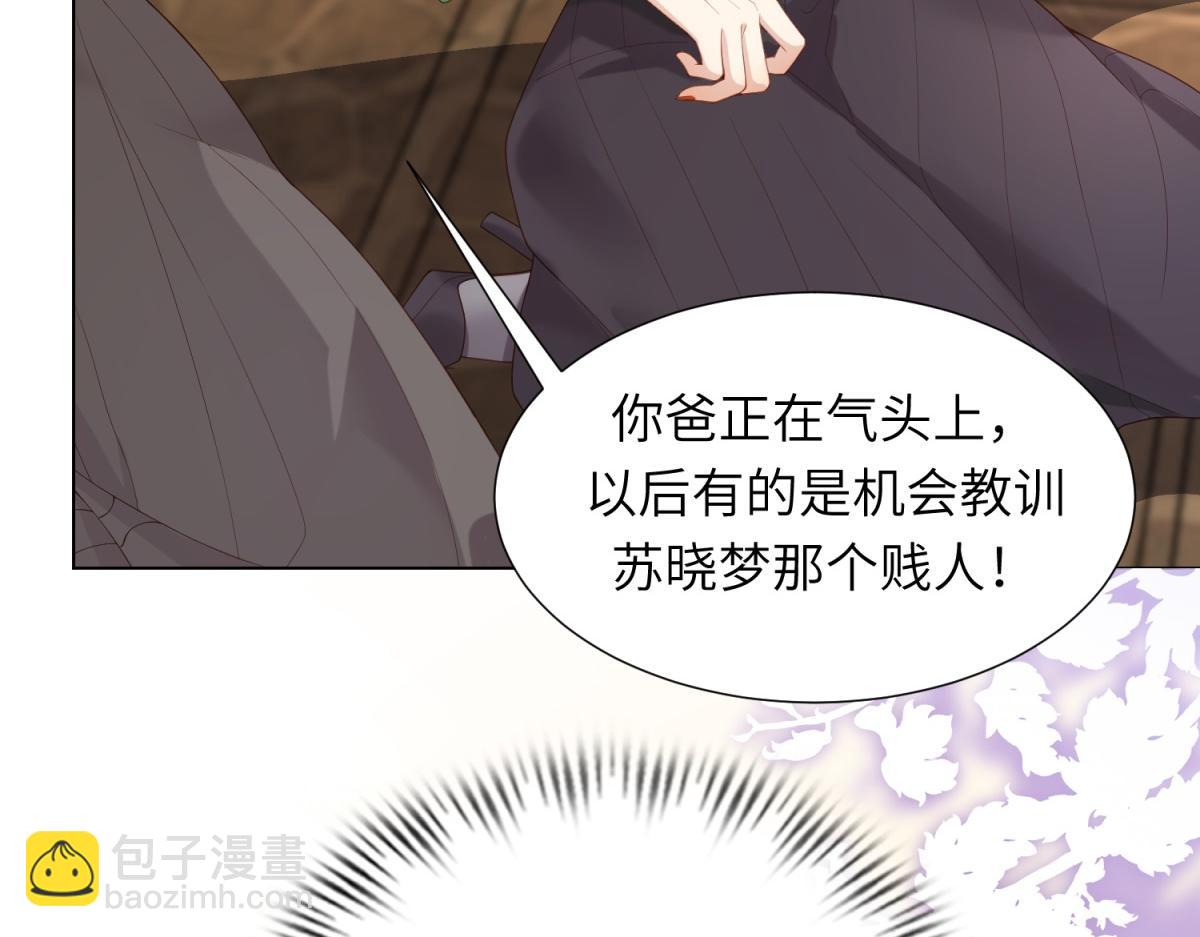 第2话 和植物人生个孩子(1/3)-第3话