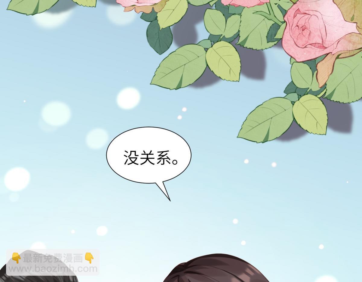 第2话 和植物人生个孩子(1/3)-第3话