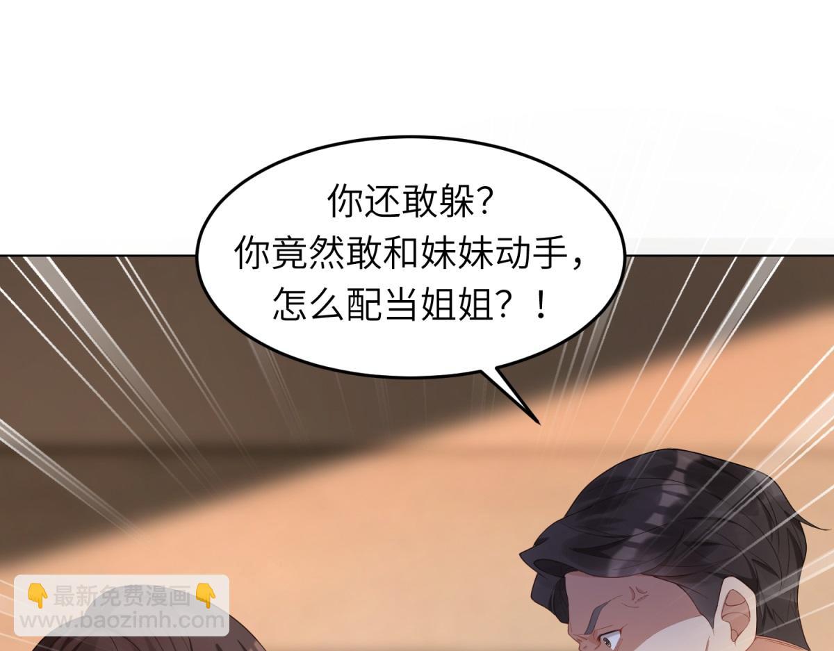 第2话 和植物人生个孩子(1/3)-第3话