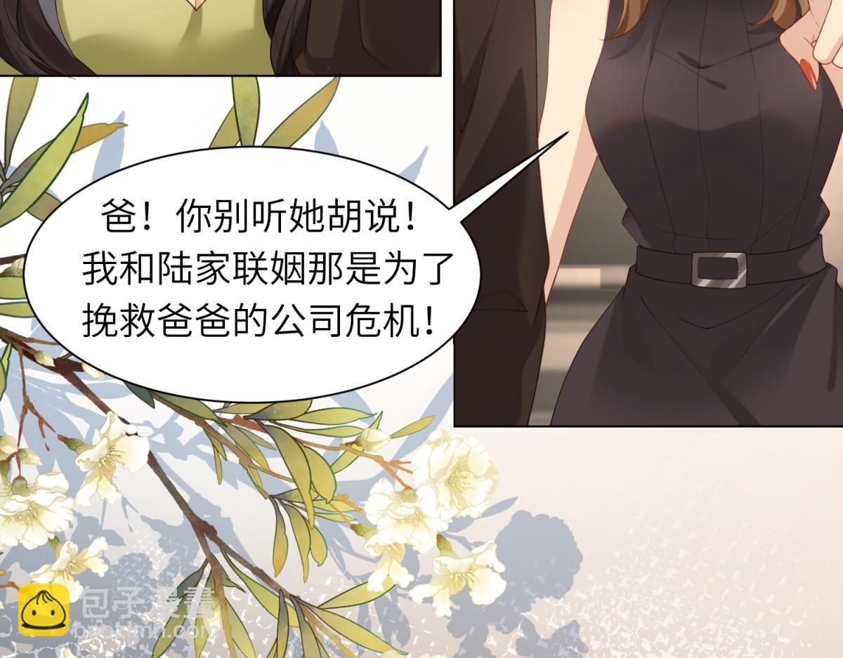 第2话 和植物人生个孩子(1/3)-第3话