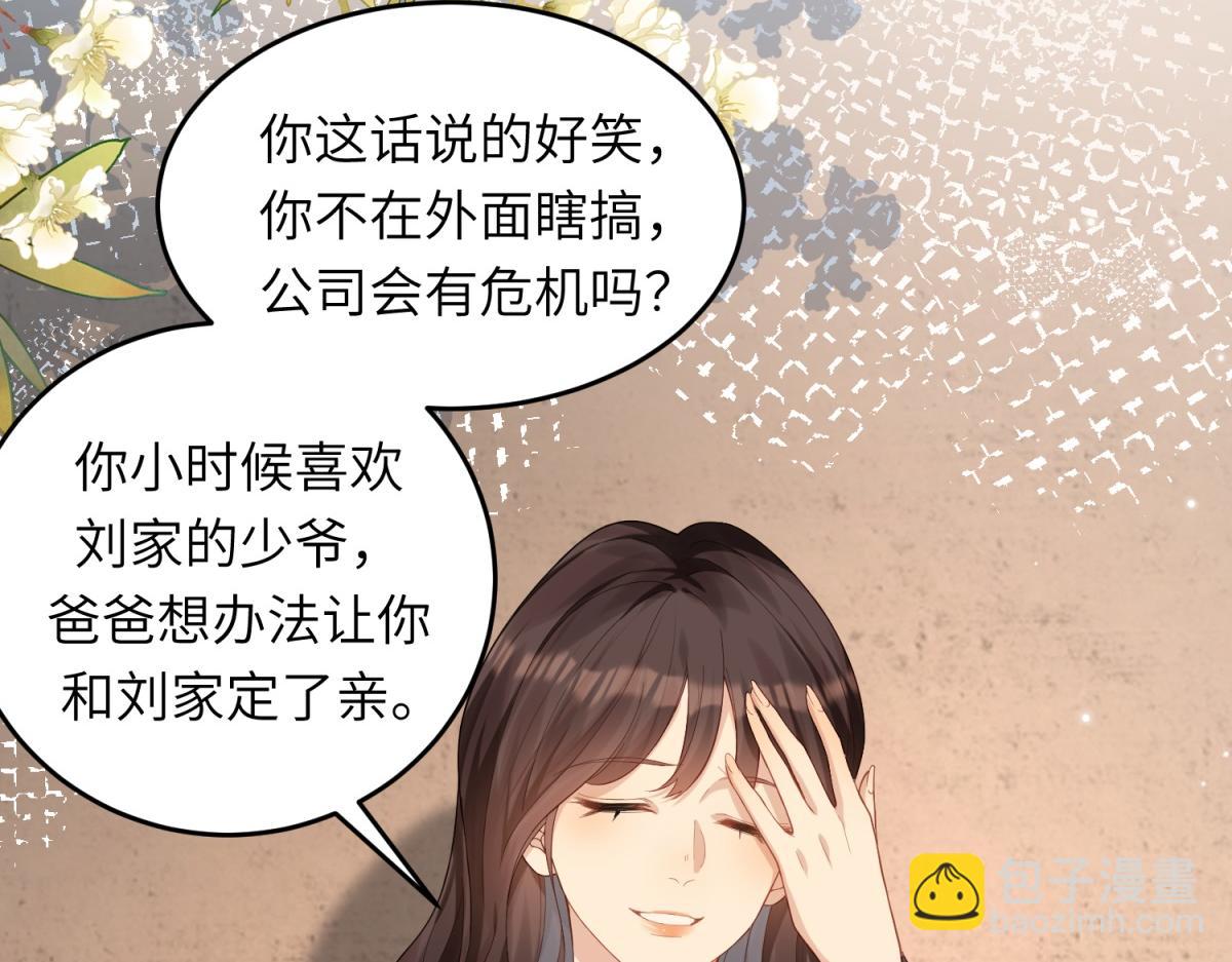 第2话 和植物人生个孩子(1/3)-第3话