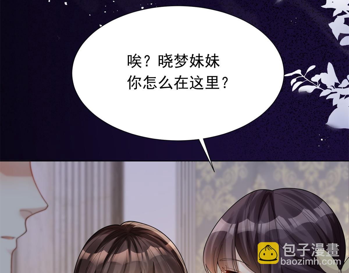 第32话 苏晓梦道歉！(1/4)-第33话