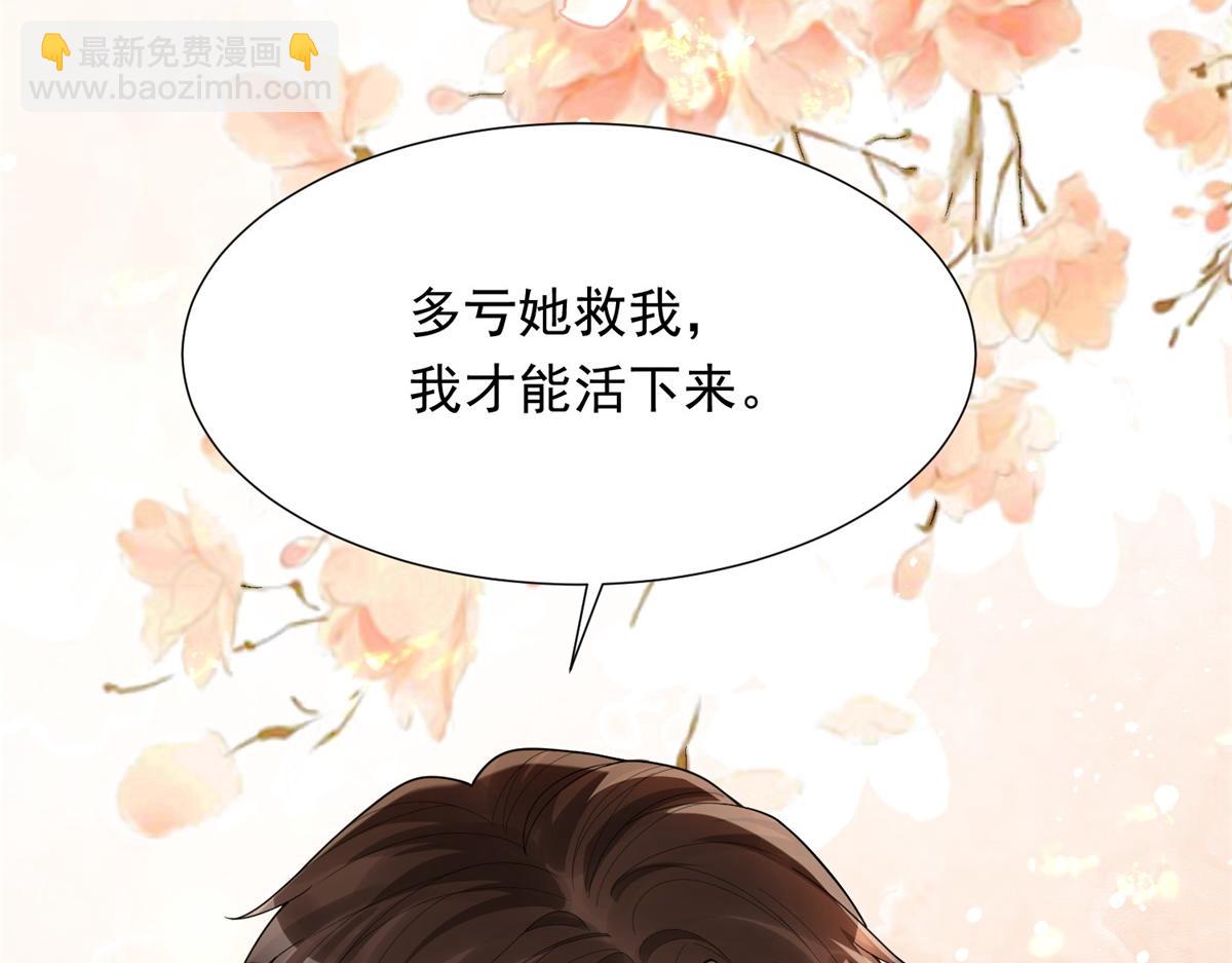 第32话 苏晓梦道歉！(1/4)-第33话