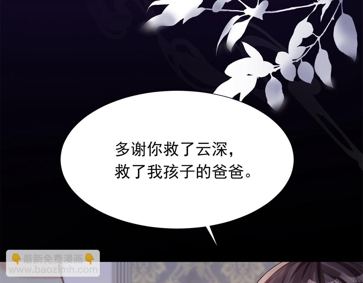 第32话 苏晓梦道歉！(1/4)-第33话