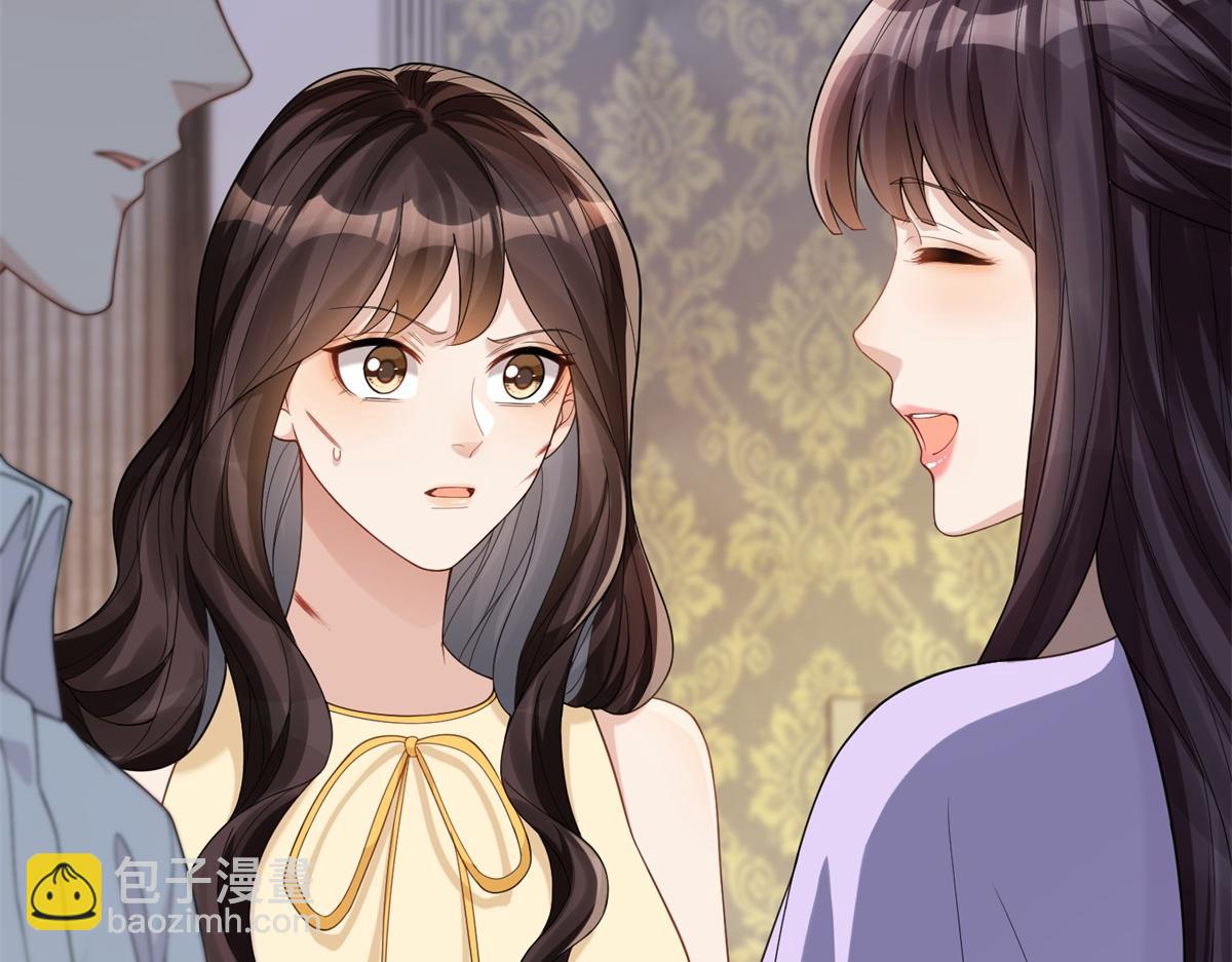 第32话 苏晓梦道歉！(1/4)-第33话