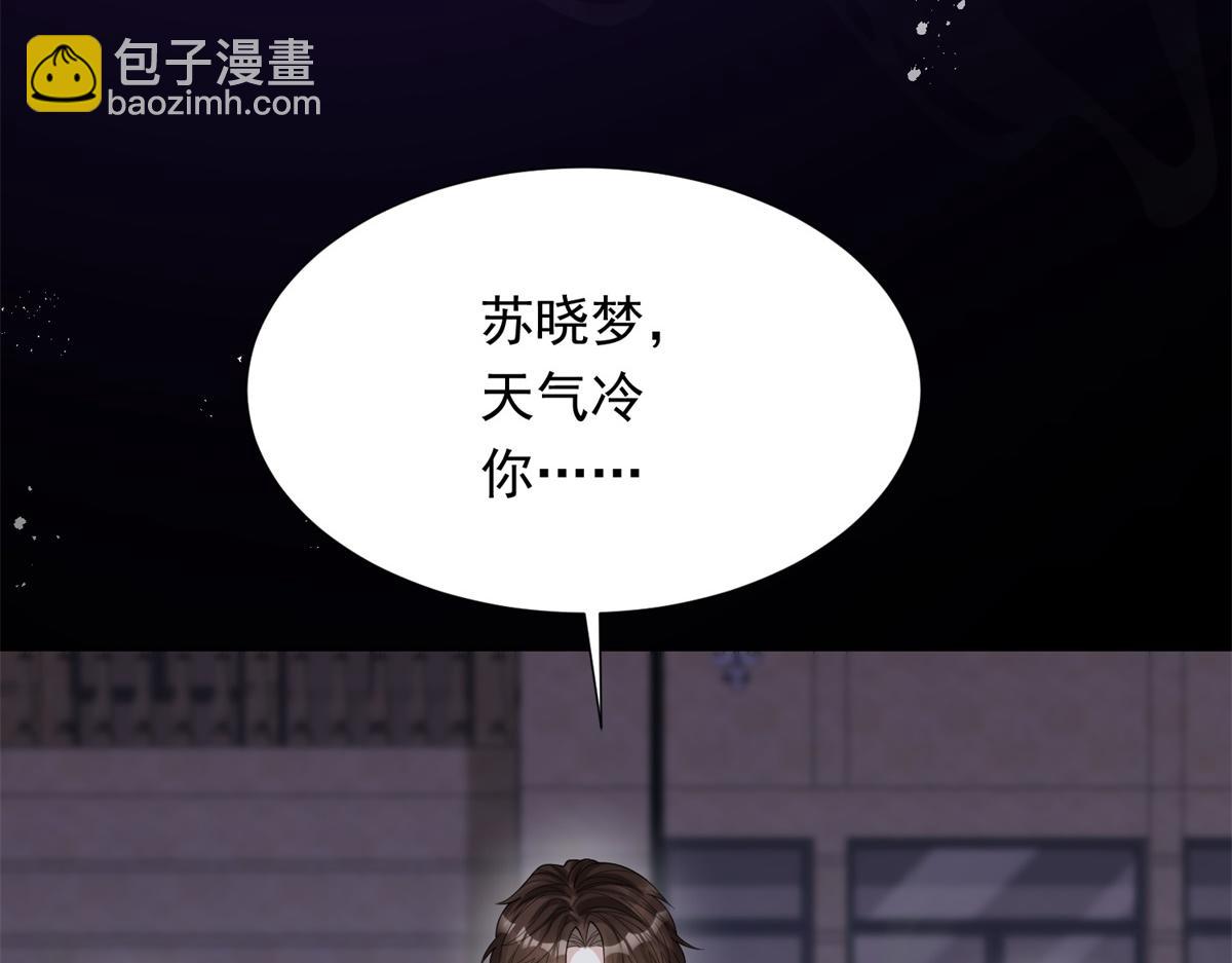 第32话 苏晓梦道歉！(1/4)-第33话