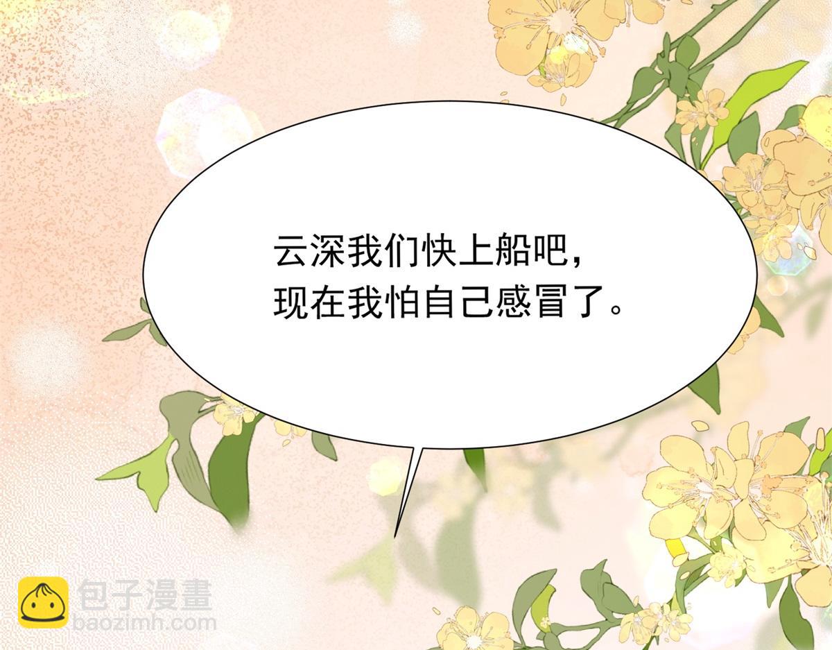 第32话 苏晓梦道歉！(1/4)-第33话