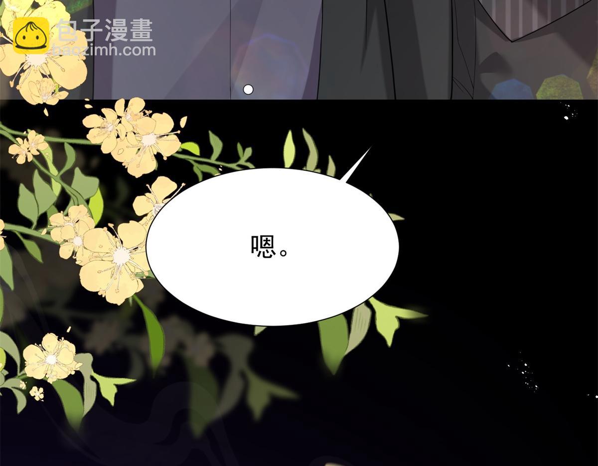 第32话 苏晓梦道歉！(1/4)-第33话