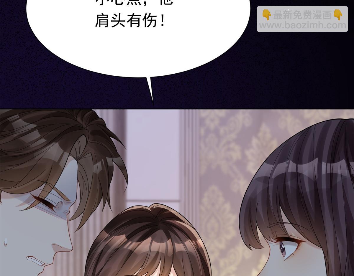 第32话 苏晓梦道歉！(1/4)-第33话