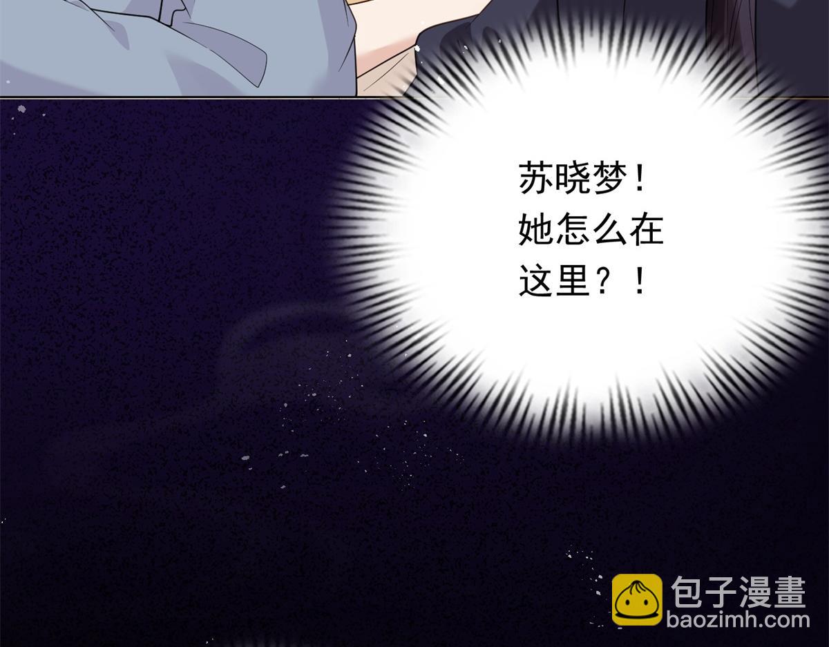 第32话 苏晓梦道歉！(1/4)-第33话