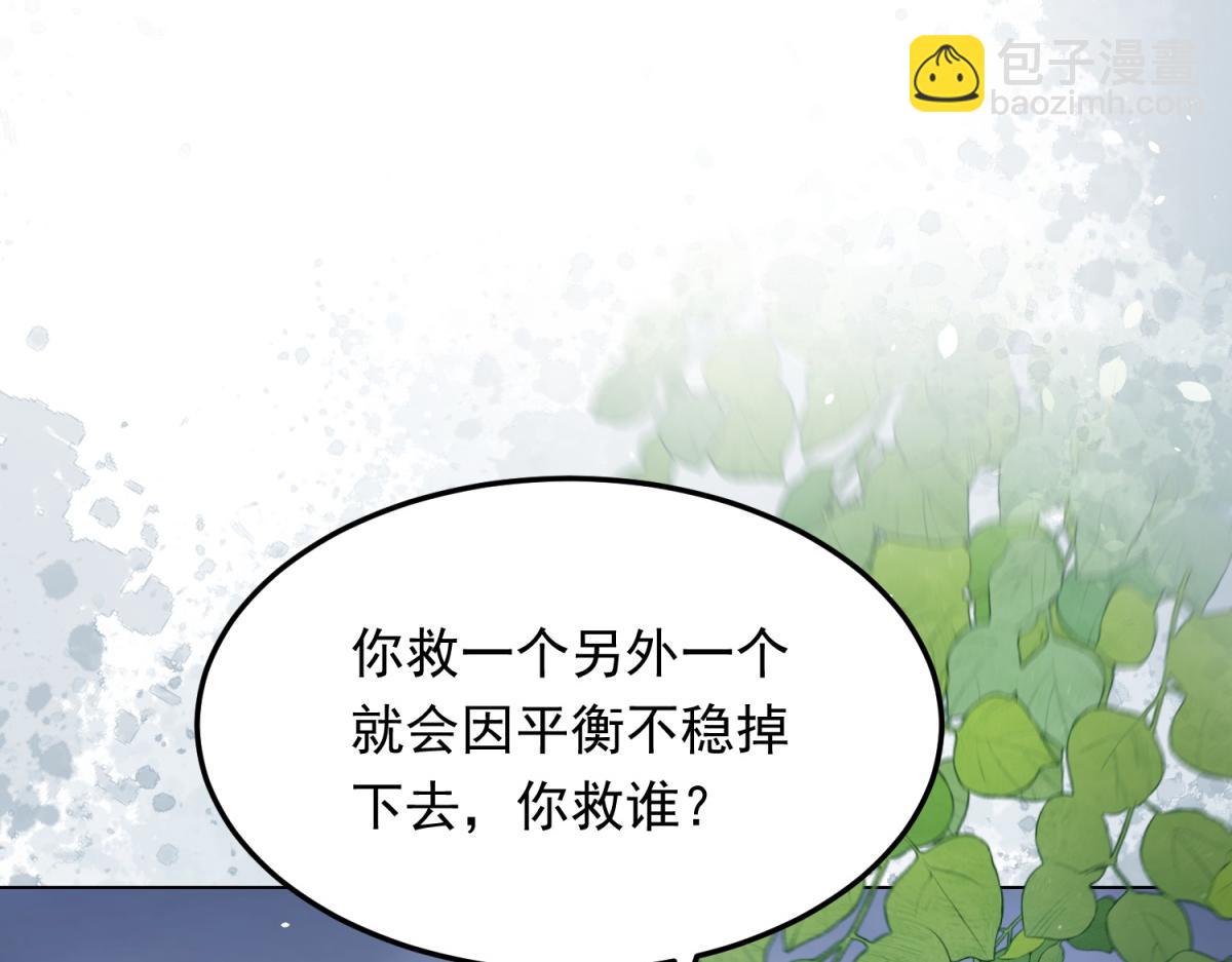 第36话 可能会痛，你忍着点(1/4)-第37话