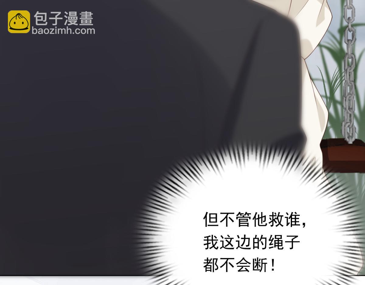 第36话 可能会痛，你忍着点(1/4)-第37话