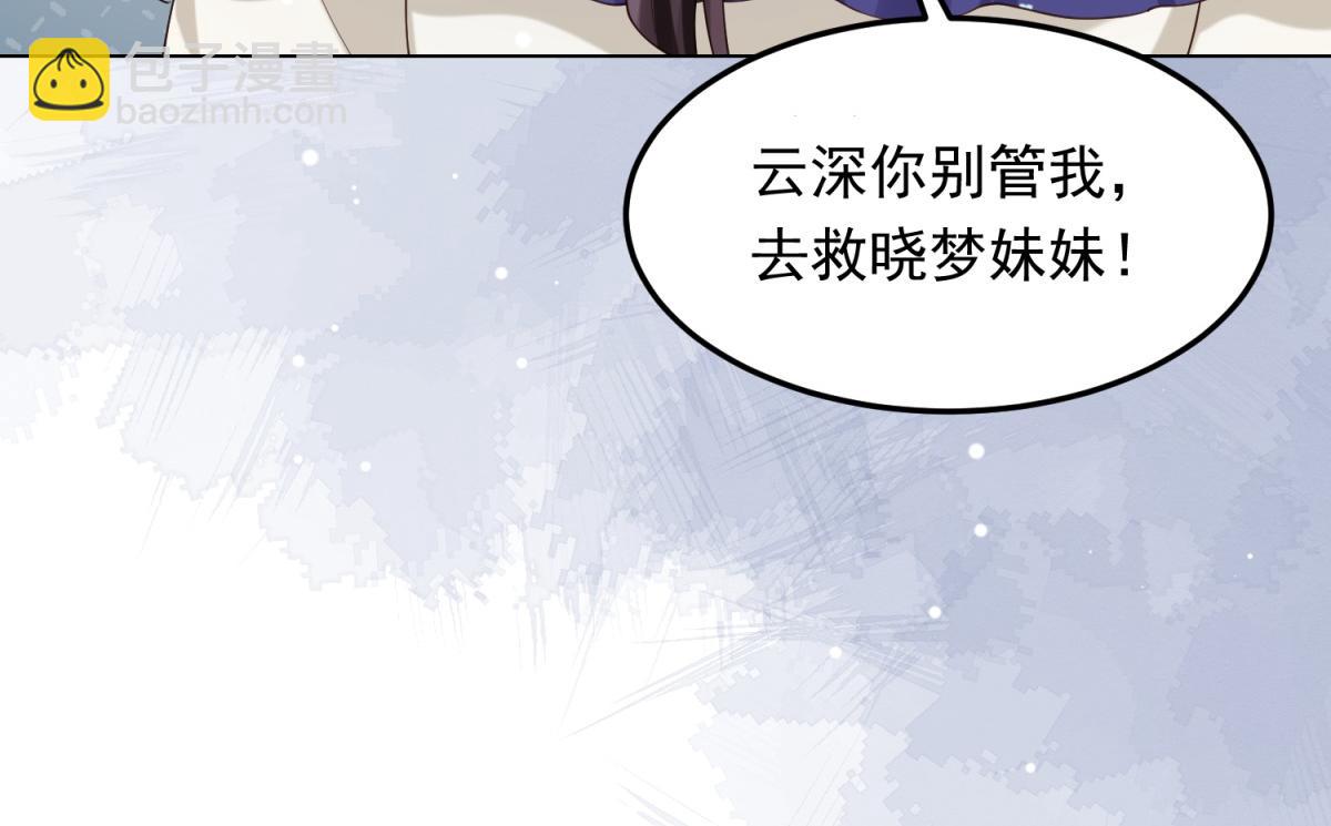 第36话 可能会痛，你忍着点(1/4)-第37话