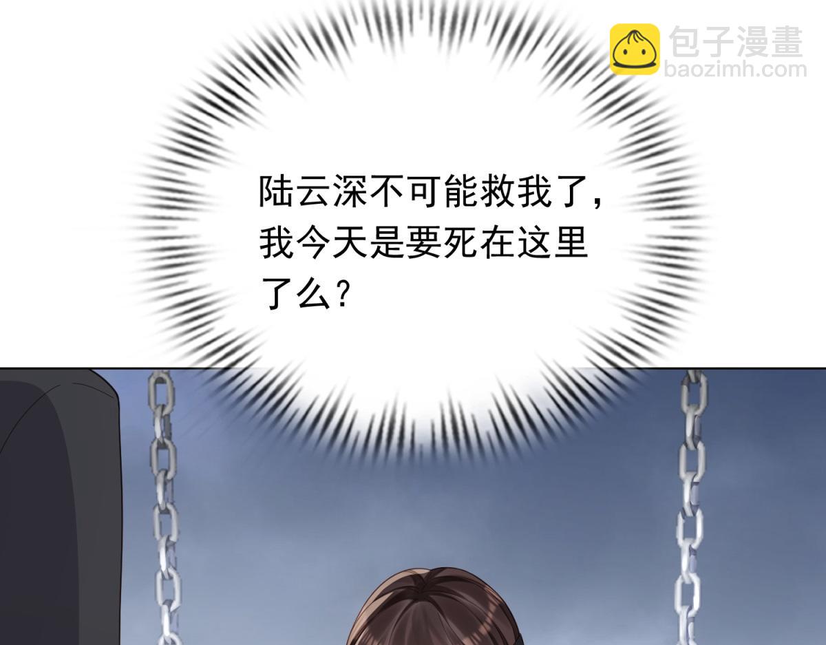 第36话 可能会痛，你忍着点(1/4)-第37话