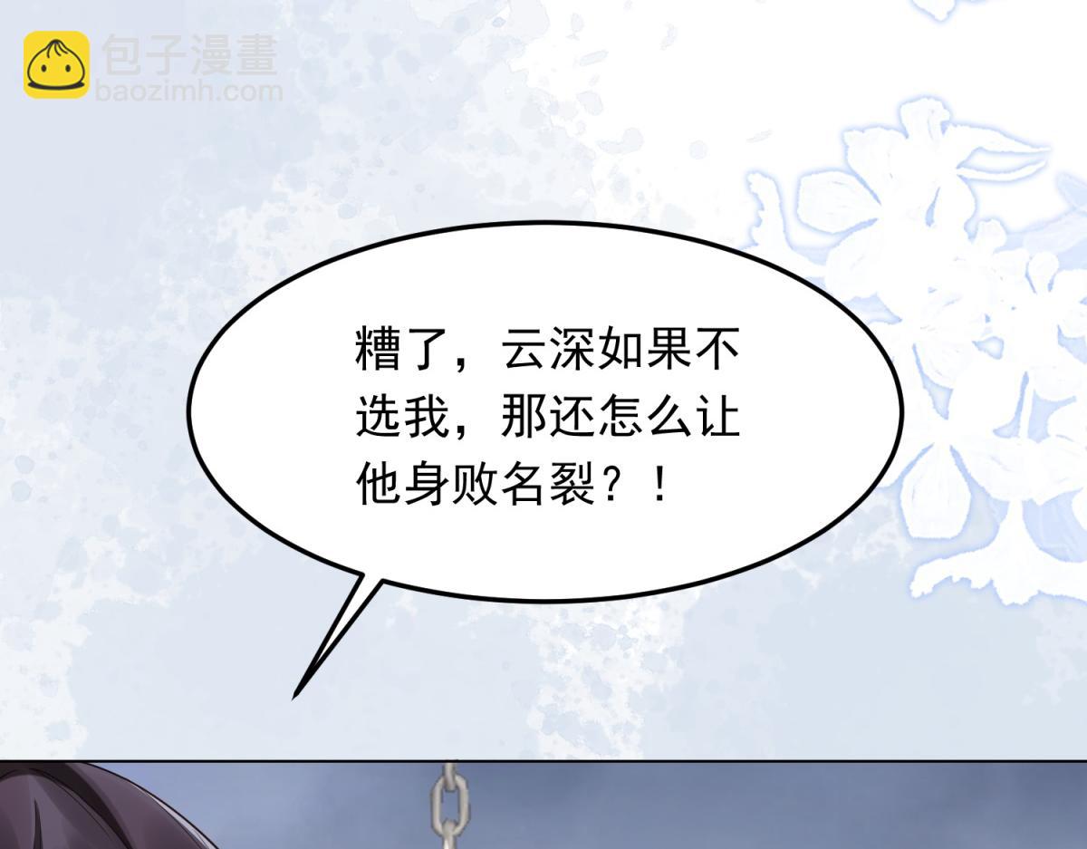 第36话 可能会痛，你忍着点(1/4)-第37话