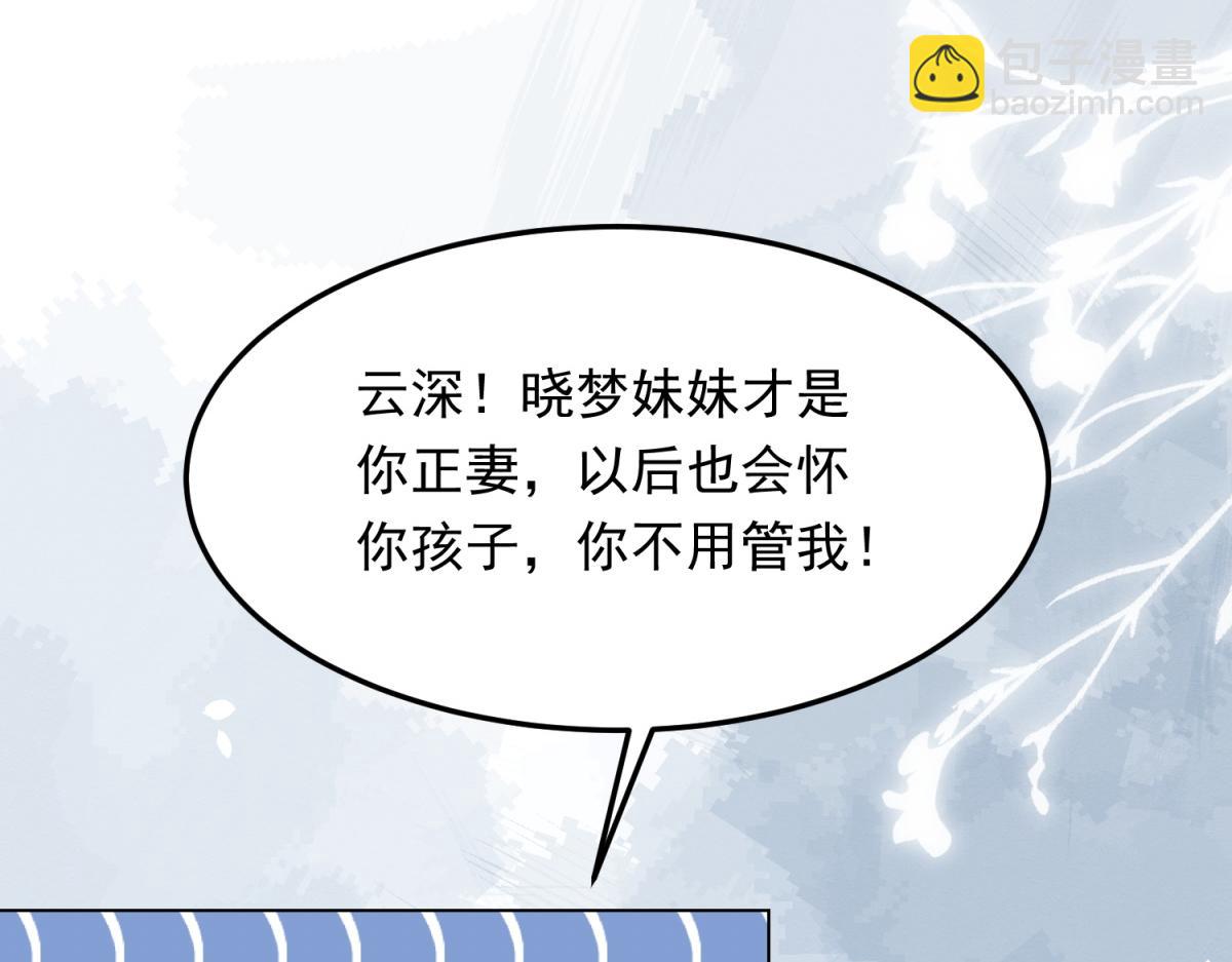 第36话 可能会痛，你忍着点(1/4)-第37话