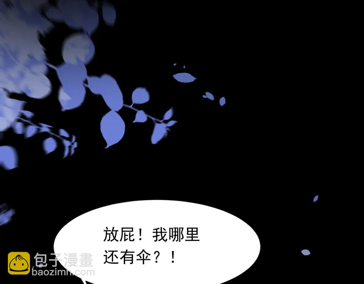 第40话 自恋狂的求救(1/4)-第41话