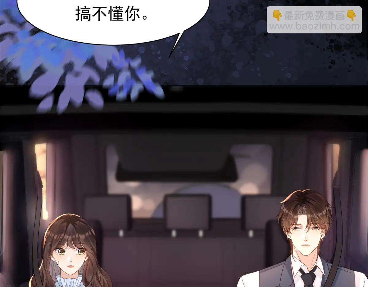 第40话 自恋狂的求救(1/4)-第41话