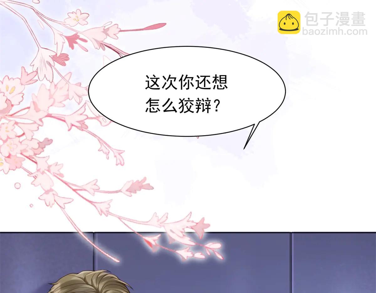 第40话 自恋狂的求救(1/4)-第41话