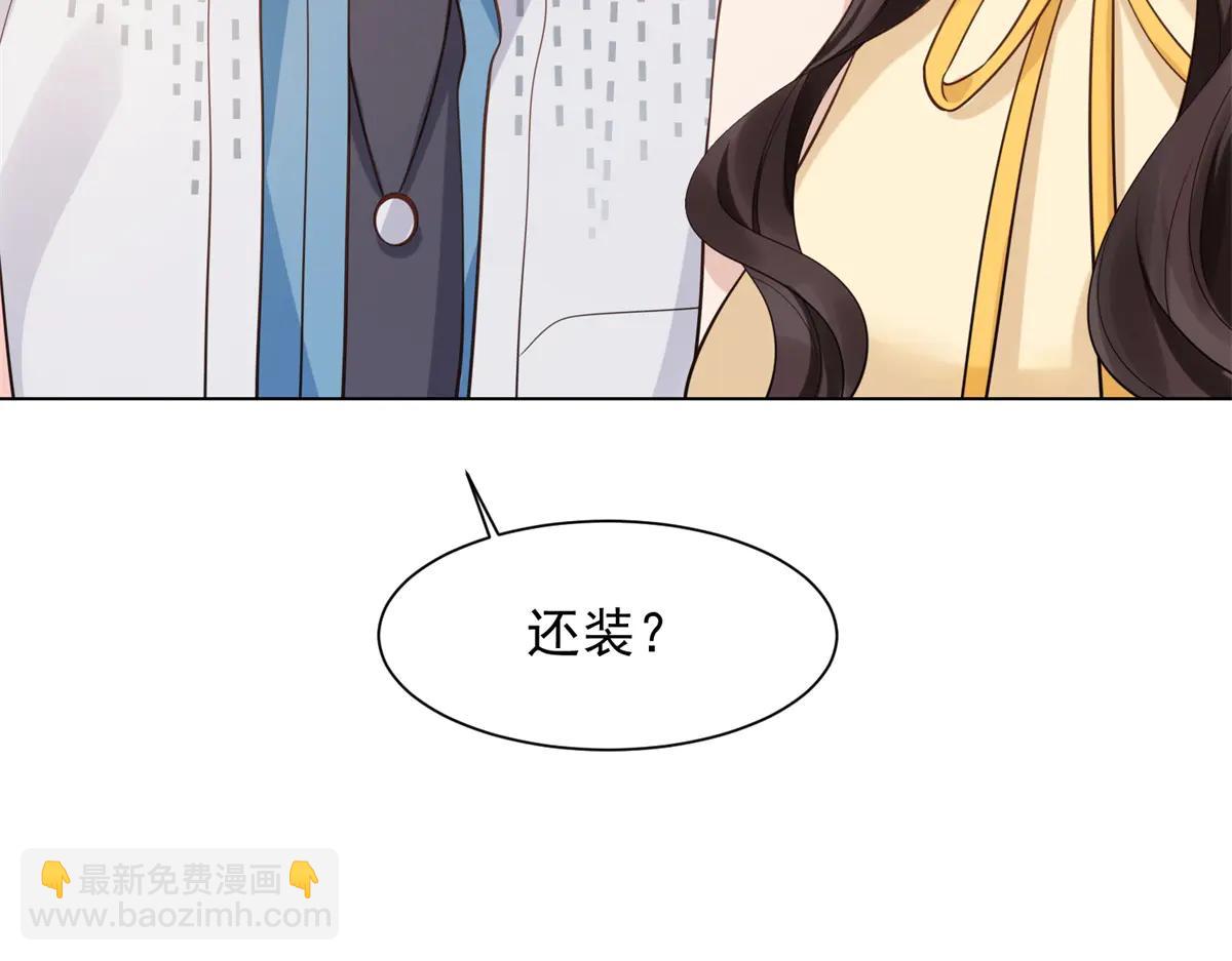 第40话 自恋狂的求救(1/4)-第41话