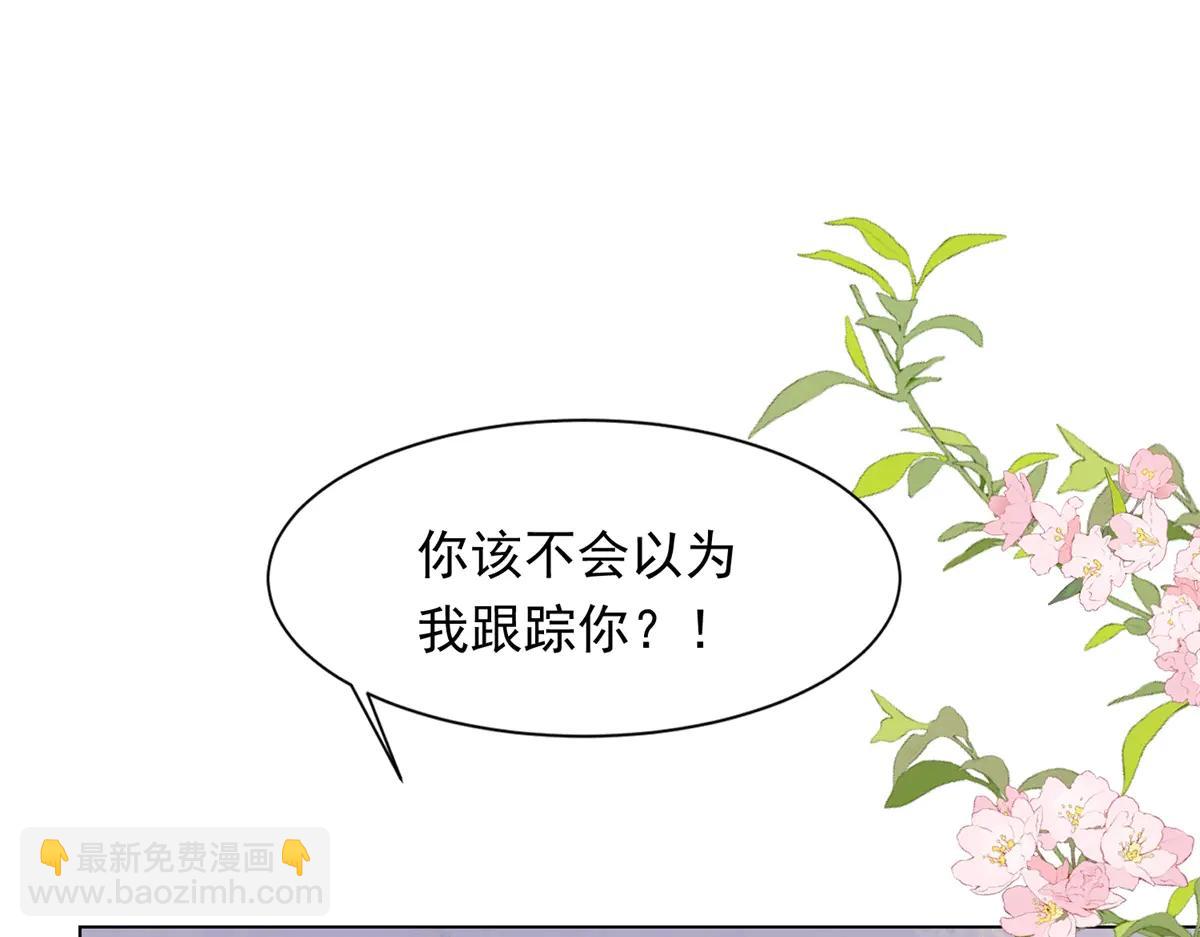 第40话 自恋狂的求救(1/4)-第41话