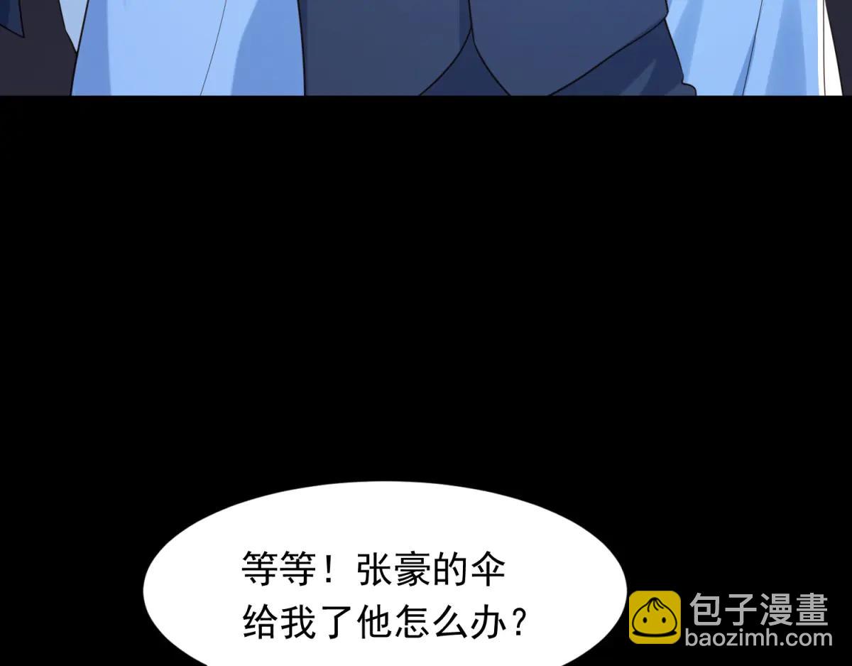 第40话 自恋狂的求救(1/4)-第41话