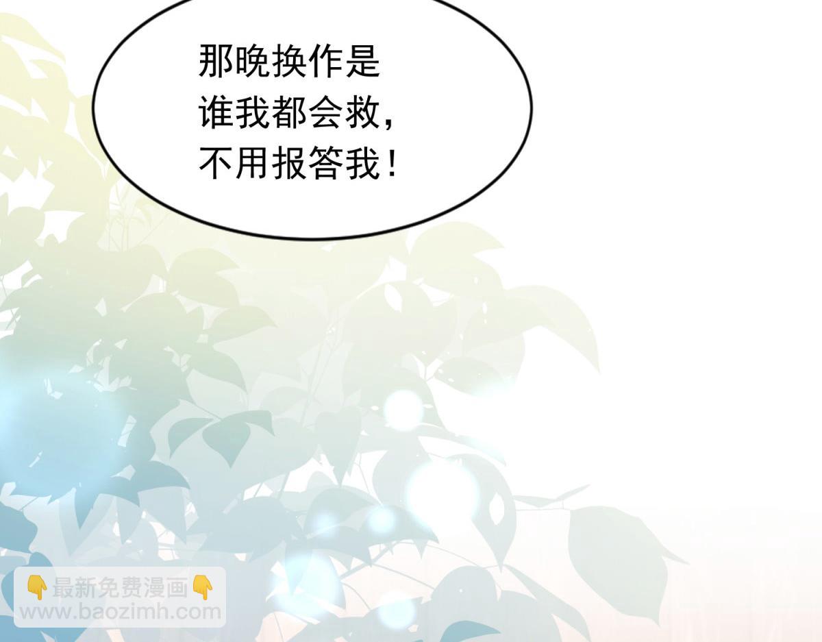 第42话 追我，是在报答你！(1/4)-第43话