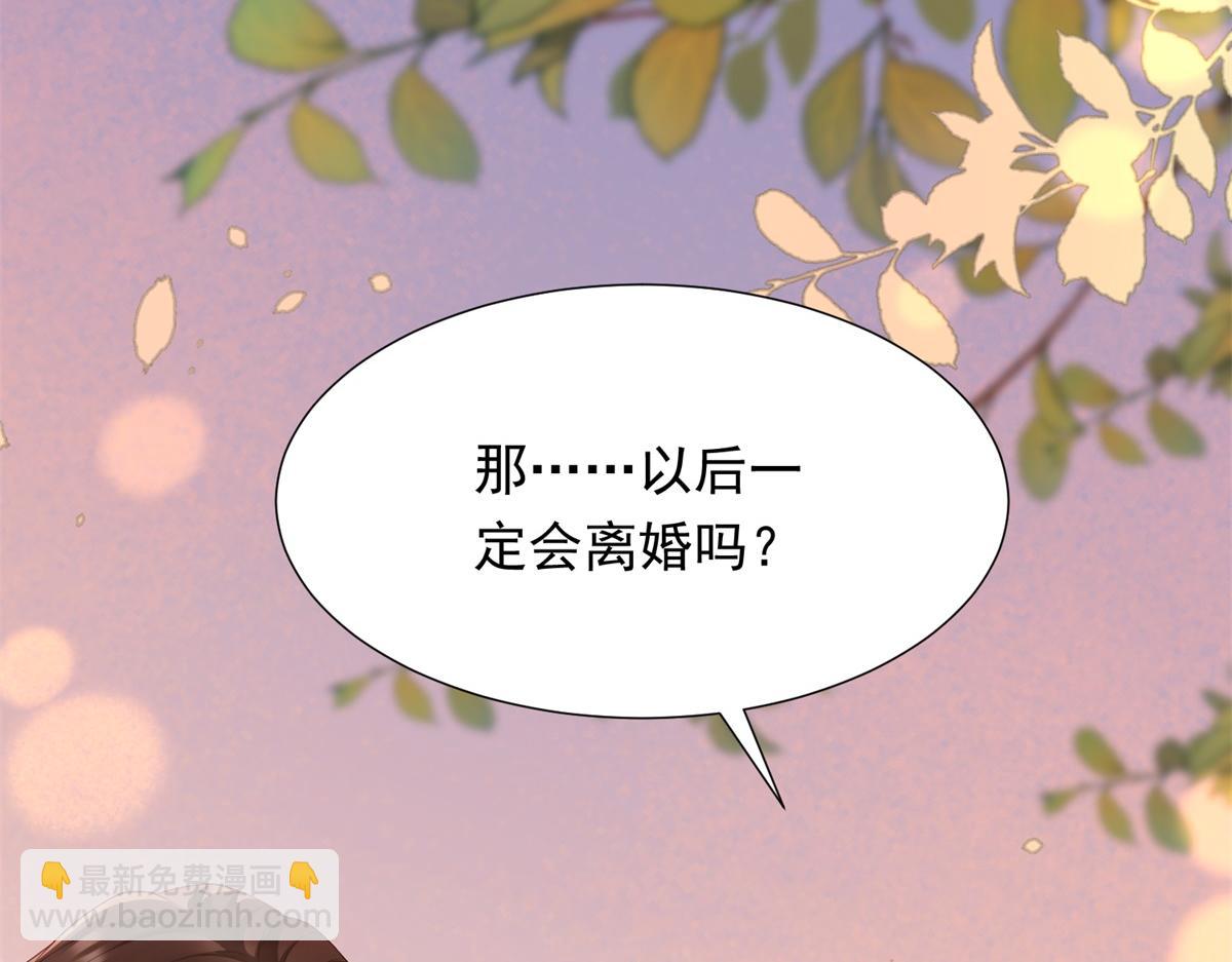 第46话 心里是不是还有齐初夏(1/3)-第47话