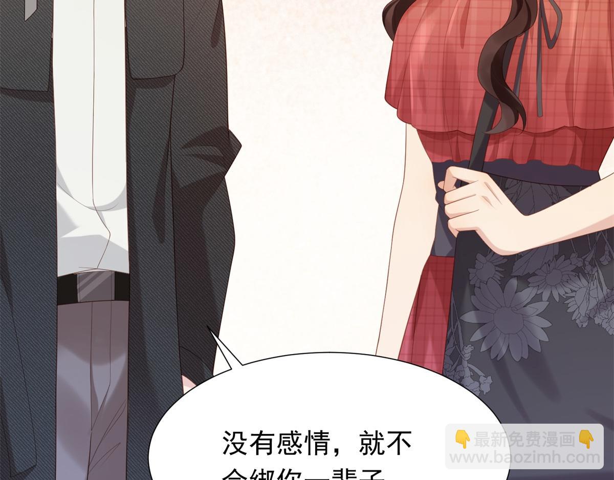 第46话 心里是不是还有齐初夏(1/3)-第47话