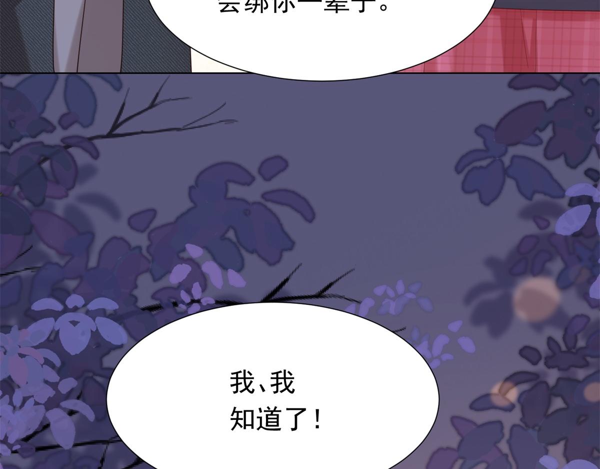 第46话 心里是不是还有齐初夏(1/3)-第47话