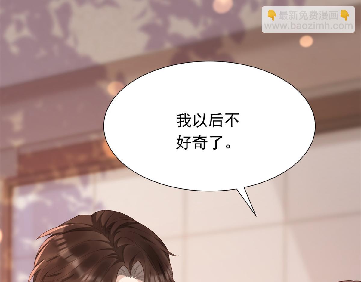 第46话 心里是不是还有齐初夏(1/3)-第47话