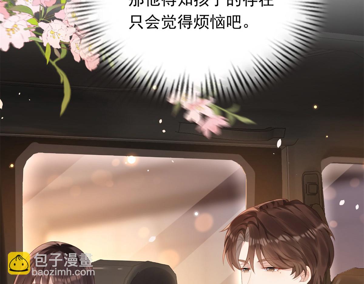 第46话 心里是不是还有齐初夏(1/3)-第47话