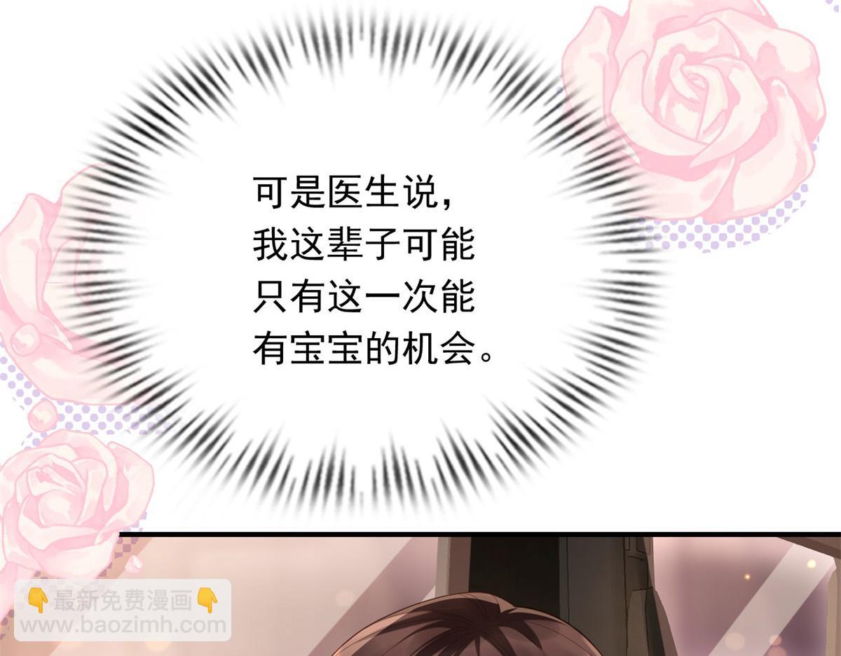 第46话 心里是不是还有齐初夏(1/3)-第47话