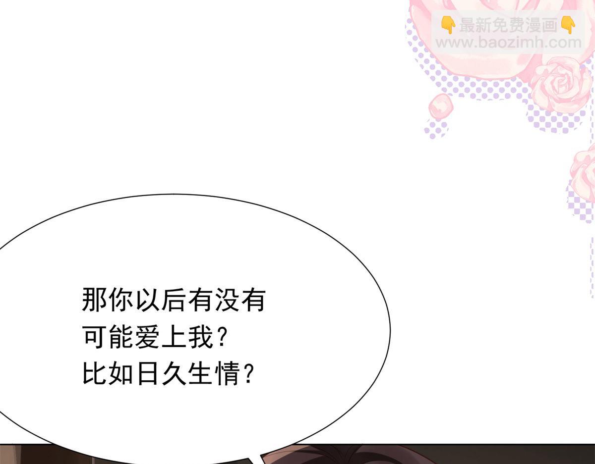 第46话 心里是不是还有齐初夏(1/3)-第47话