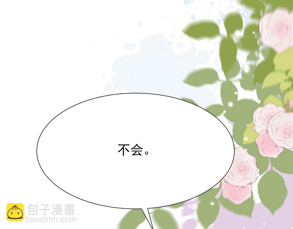 第46话 心里是不是还有齐初夏(1/3)-第47话