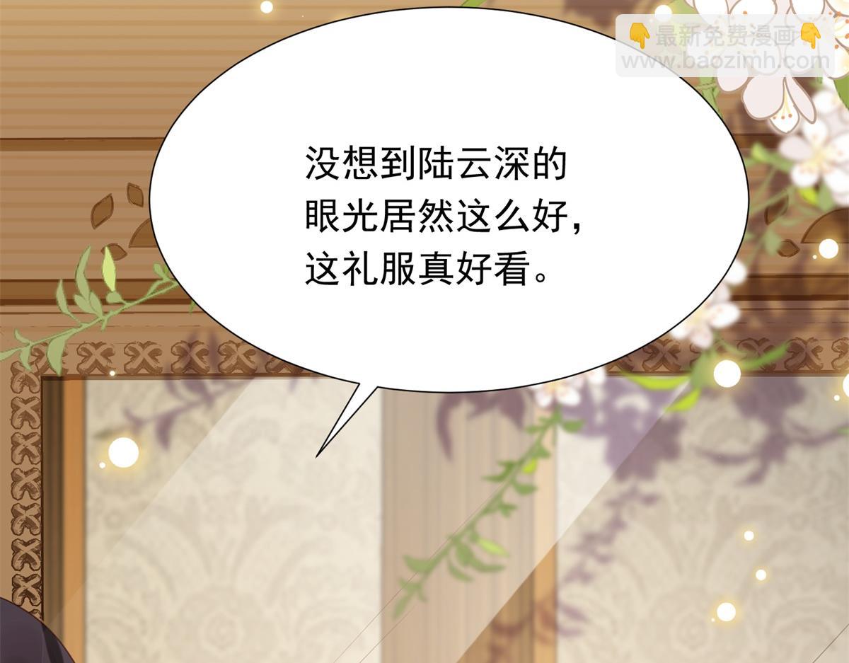 第46话 心里是不是还有齐初夏(1/3)-第47话