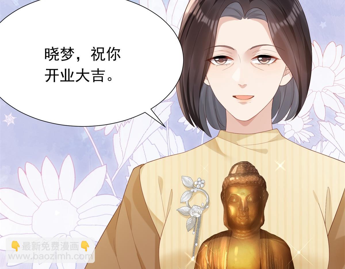 第46话 心里是不是还有齐初夏(1/3)-第47话