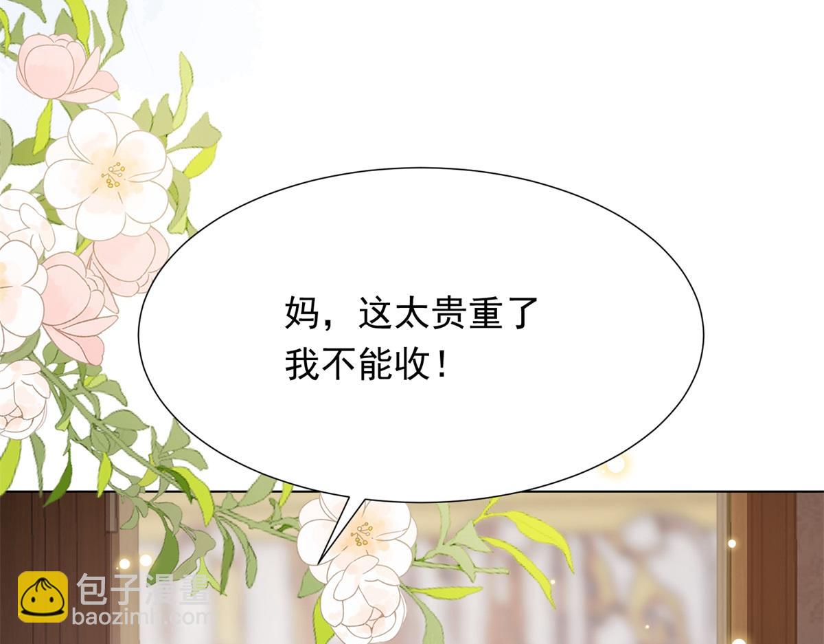 第46话 心里是不是还有齐初夏(1/3)-第47话