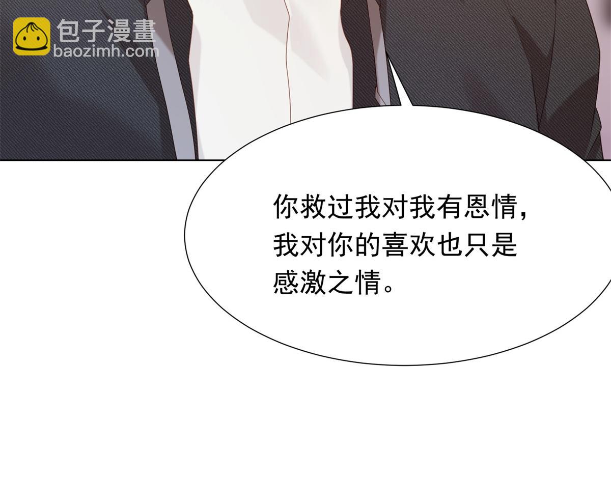 第46话 心里是不是还有齐初夏(1/3)-第47话