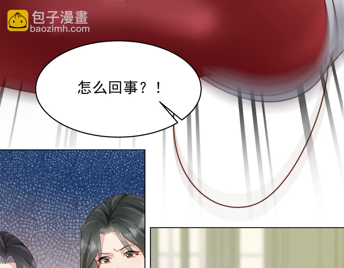 第48话 齐初夏破防痛哭(1/4)-第49话