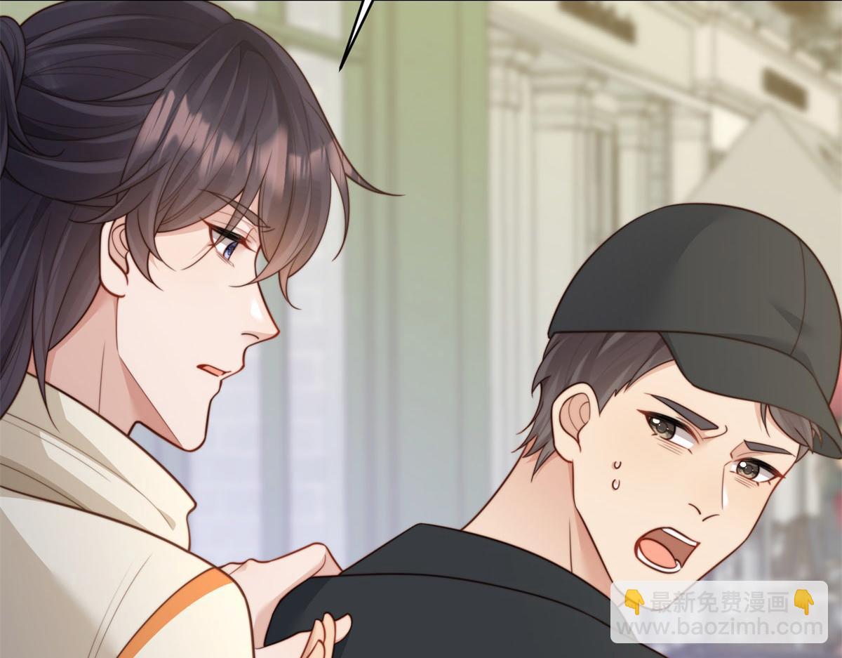 第48话 齐初夏破防痛哭(1/4)-第49话