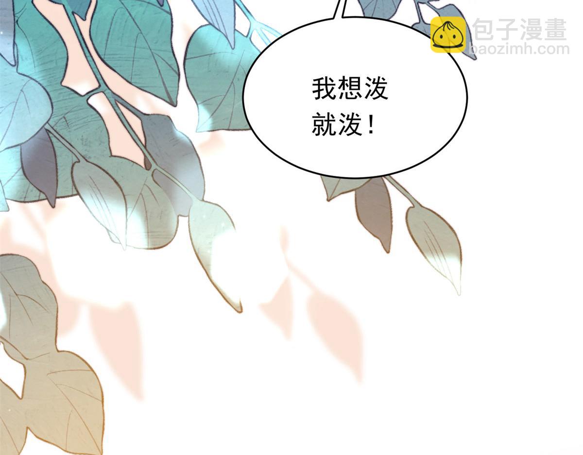 第48话 齐初夏破防痛哭(1/4)-第49话